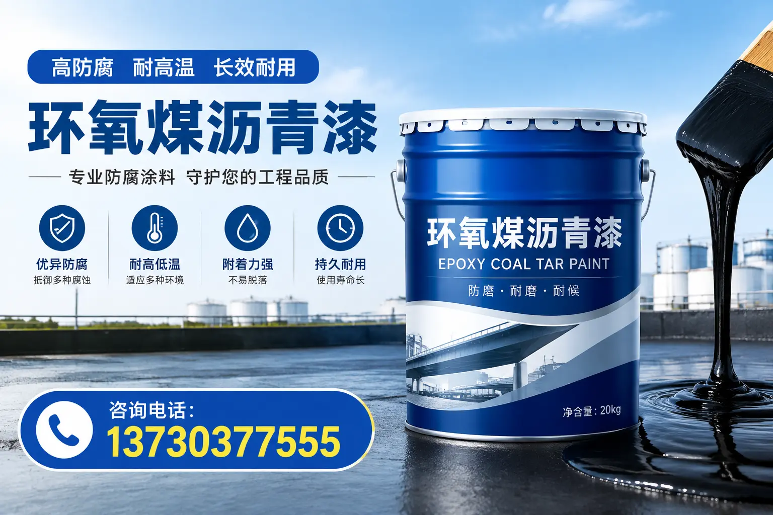在广安使用环氧煤沥青漆的常见误区解析