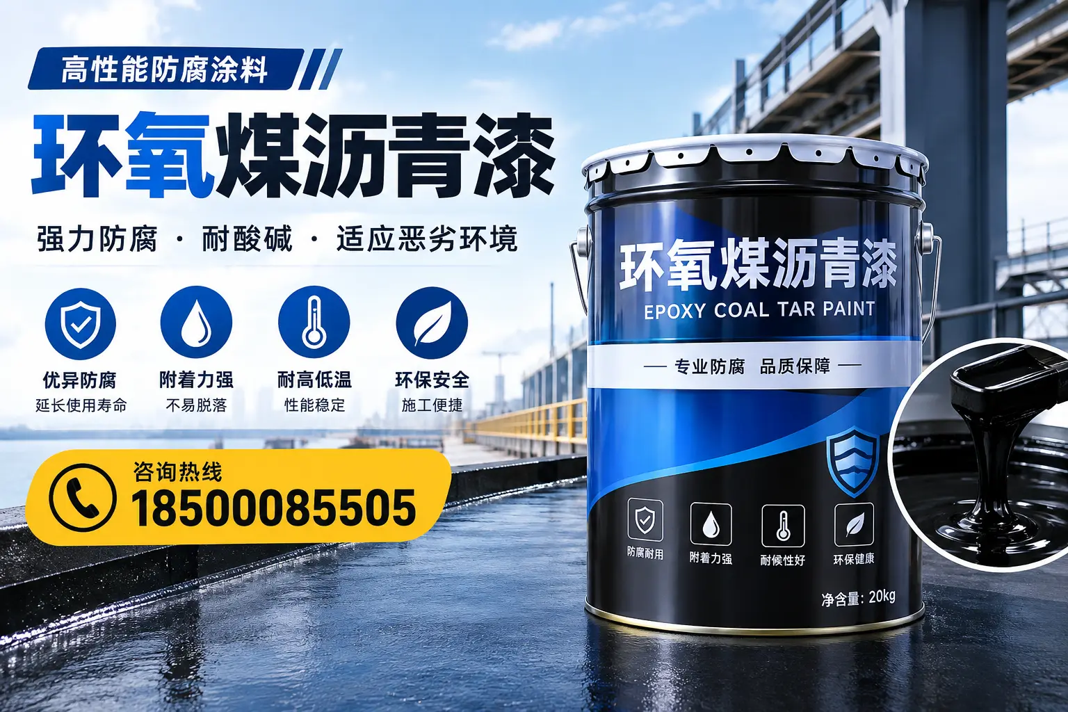 环氧煤沥青漆的市场行情：广安地区价格走势分析